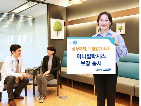 (삼성화재 제공)